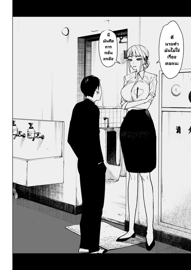 ความลับของครูสาวสวย